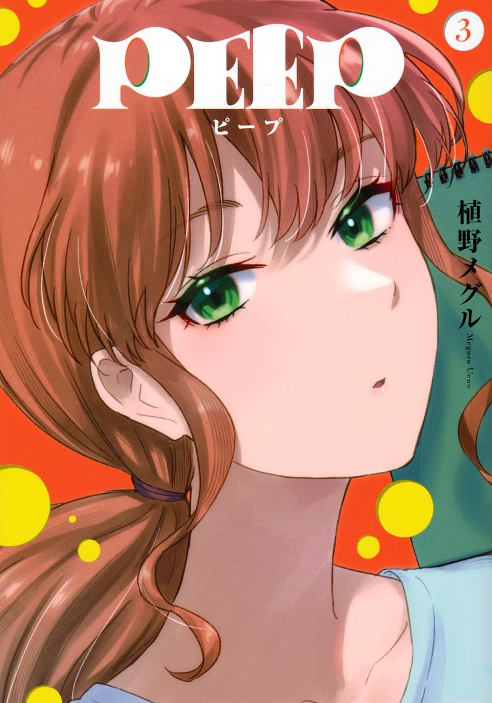 Amazon.com: 植野メグル: books, biography, latest update